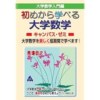 Amazon.co.jp: 新装版 数学読本6 : 松坂 和夫: 本